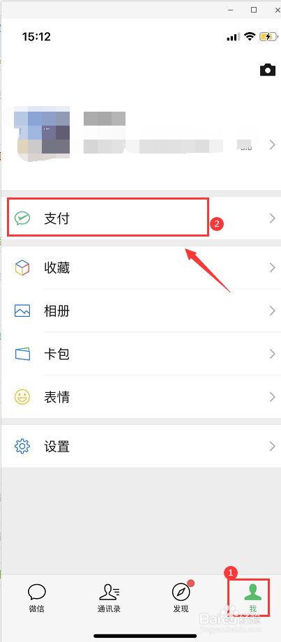 微信没加好友，怎么向我付款？