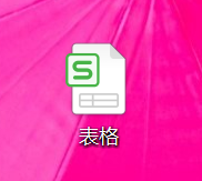 用添加艺术字的方式给 Excel 表格添加水印