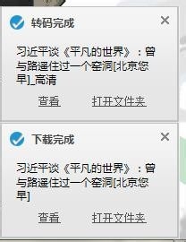 怎么将视频下载、转码