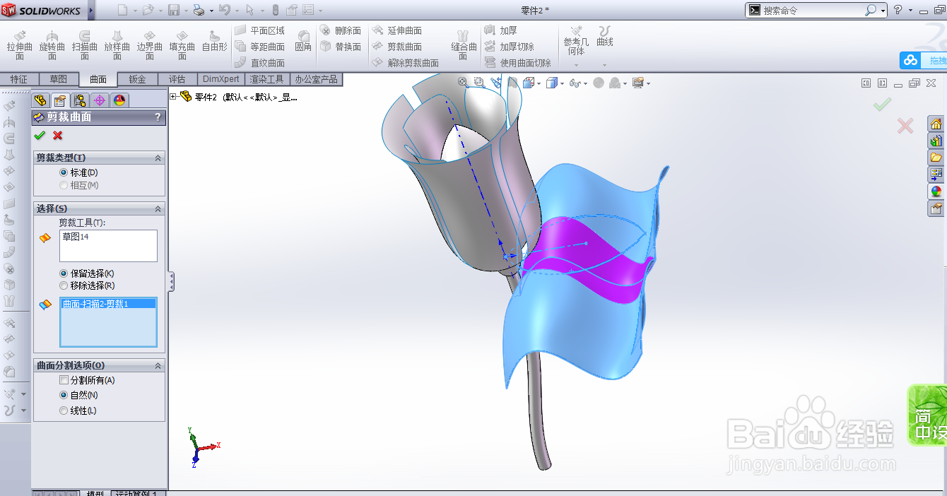 solidworks建模怎么画玫瑰花