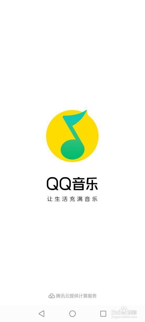 QQ音乐如何查看会员记录