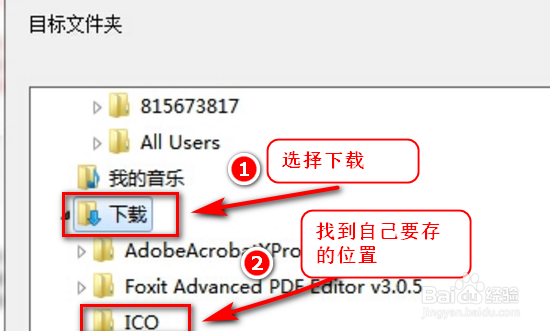 如何保存、提取pdf文件里的一页为单独文件