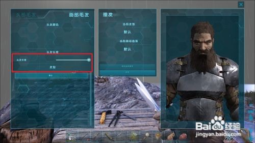 方舟剪刀怎么使用