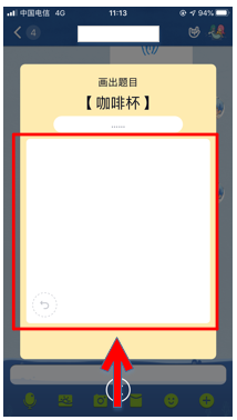 QQ画图红包中咖啡杯怎么画？