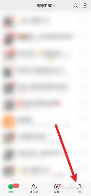 微信怎么删除我推荐的音乐