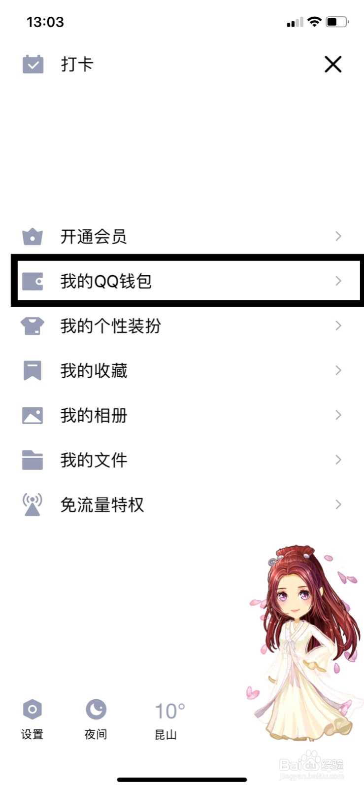 QQ怎么领王者荣耀红包新年英雄皮肤