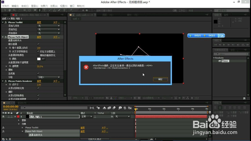 解决Plexus文字读取错误