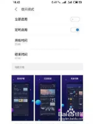 魅族 Flyme7系统更新体验