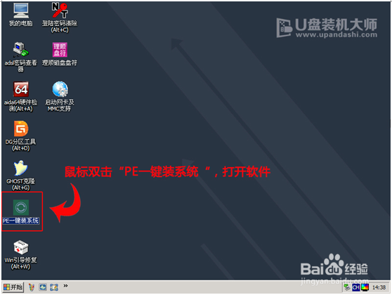 微星GT80笔记本一键U盘装系统win8教程