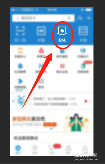 支付宝申请收钱码账户异常怎么办