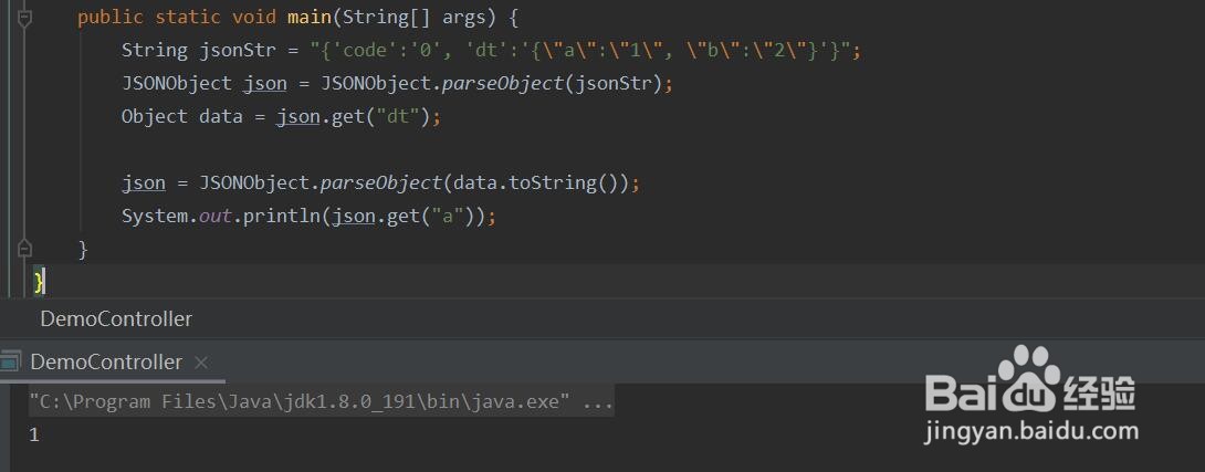 json套json springboot如何解析