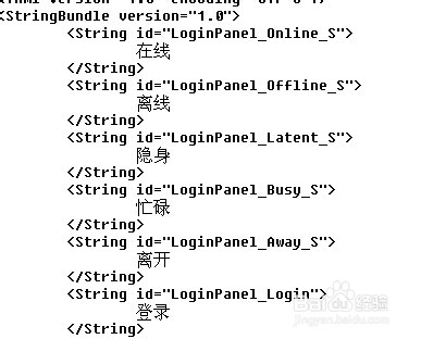 最新版QQ修改登入界面的文字,2种版本修改