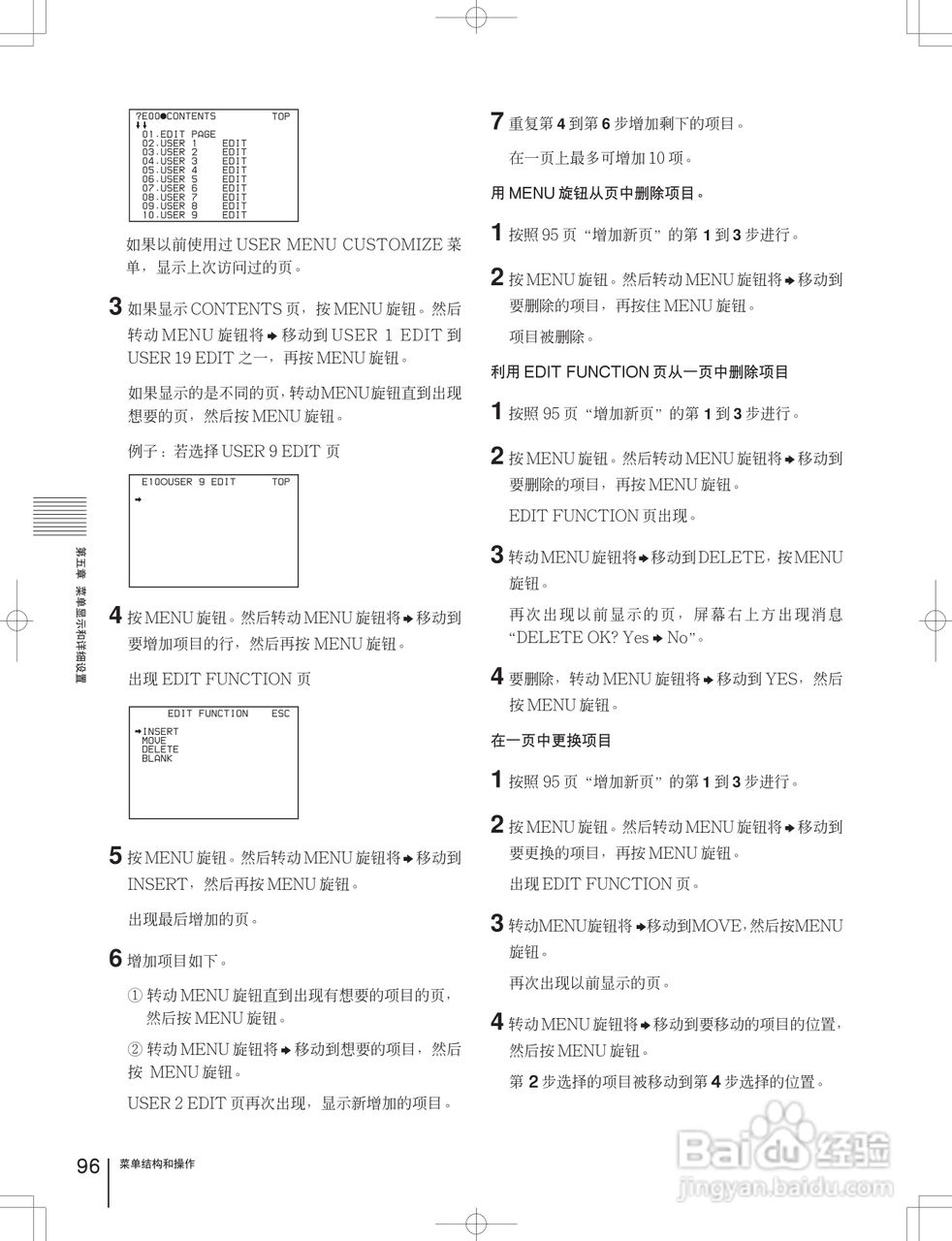 索尼DSR-650WSPL数字摄录一体机使用说明书:[10]