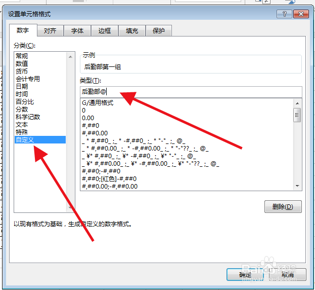 Excel单元格内容前面统一添加内容