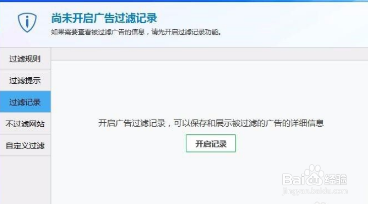 怎么查弹窗广告来源?