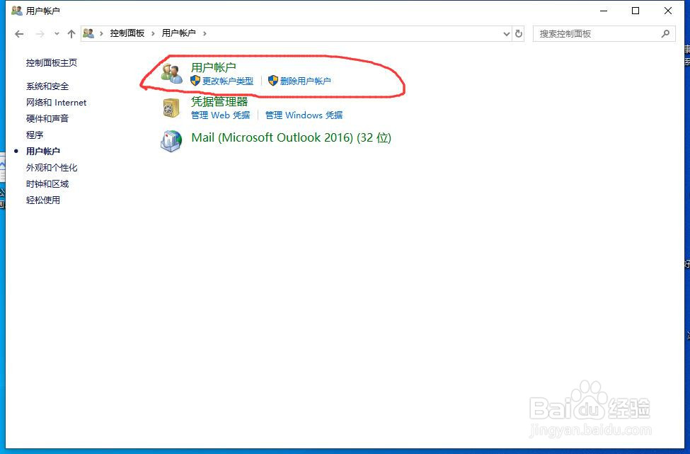 电脑Windows系统怎么设置密码和修改密码