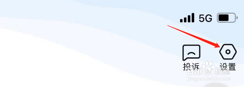 苹果账号怎么与太平洋保险APP绑定