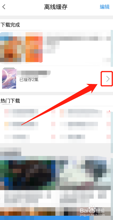 影视大全怎么开启倍速播放？