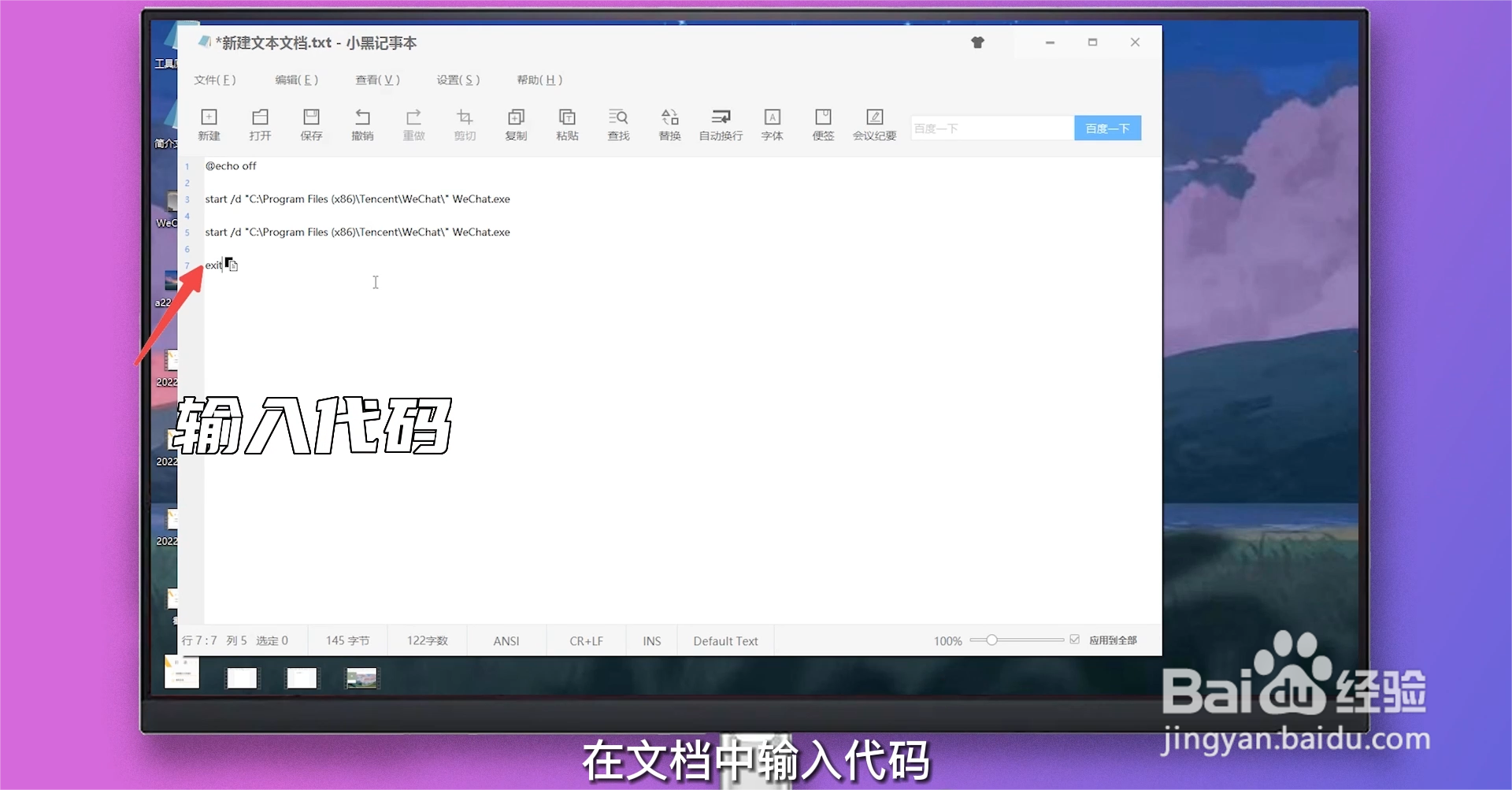 微信怎么分身两个微信