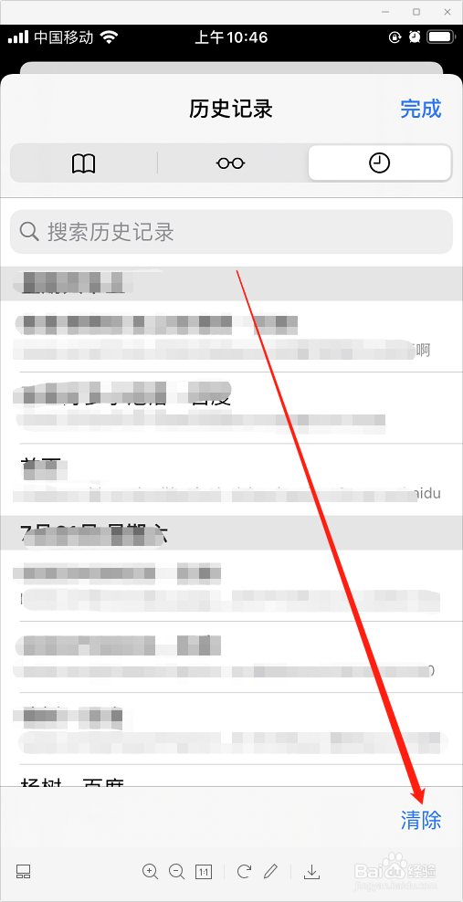 苹果手机浏览器怎么清空浏览记录