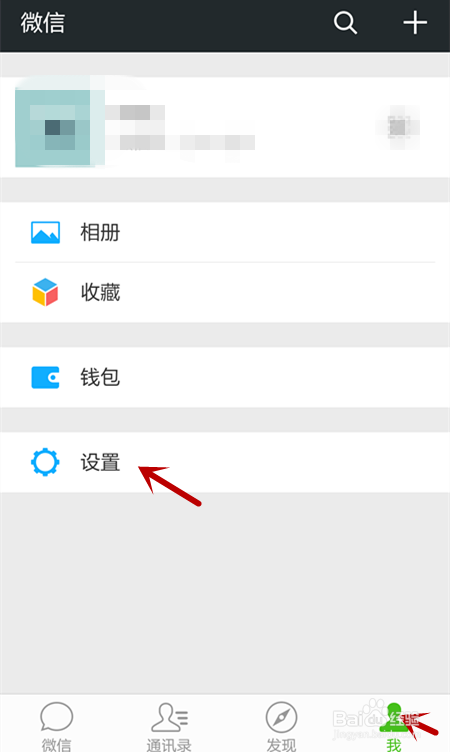 微信怎么接收QQ离线消息