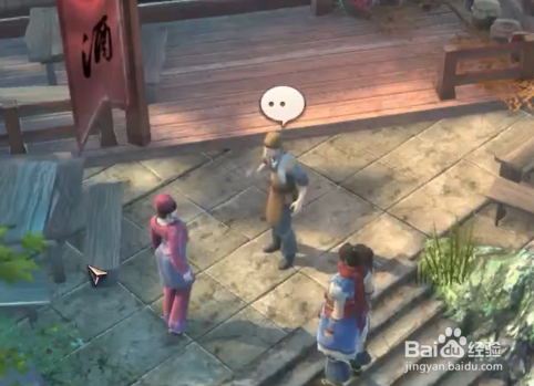 天命奇遇完美攻略