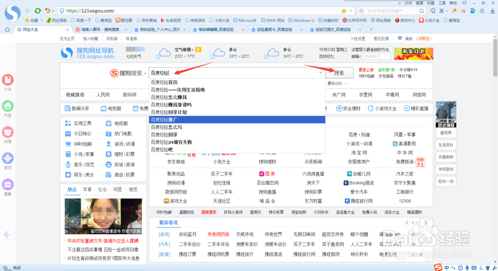怎么样在百度经验里领取悬赏任务