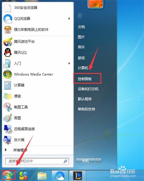 Win7怎么添加和删除输入法？