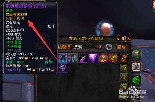 魔兽世界9.1邪DK大秘境属性怎么选择