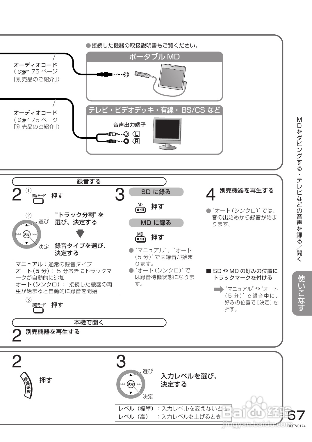 Panasonic SC-PM770SD音响使用说明书:[4]