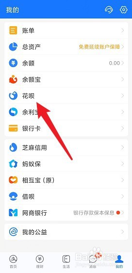 花呗为啥用不了了怎么办