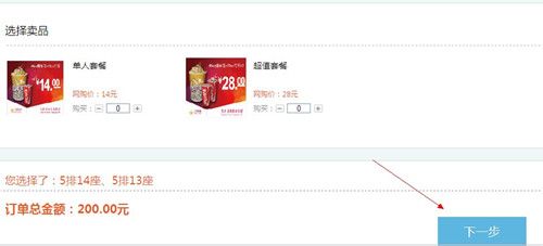 团购电影票怎么用