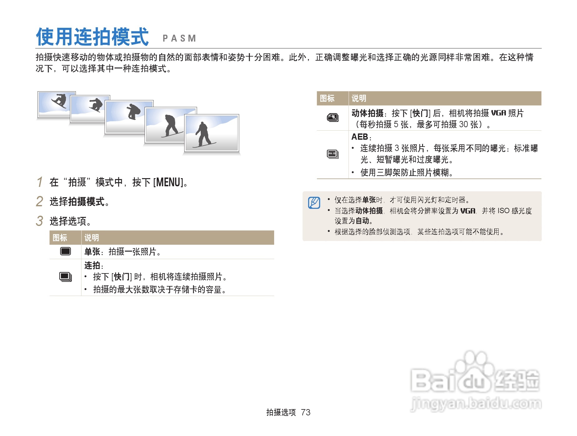 三星WB152F数码相机使用说明书:[8]