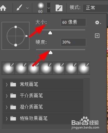 ps吸管工具怎么吸收前景色