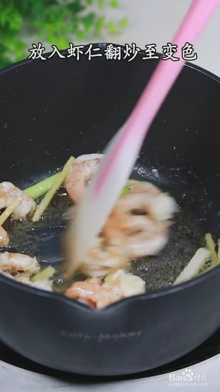 如何制作裙带菜虾仁汤