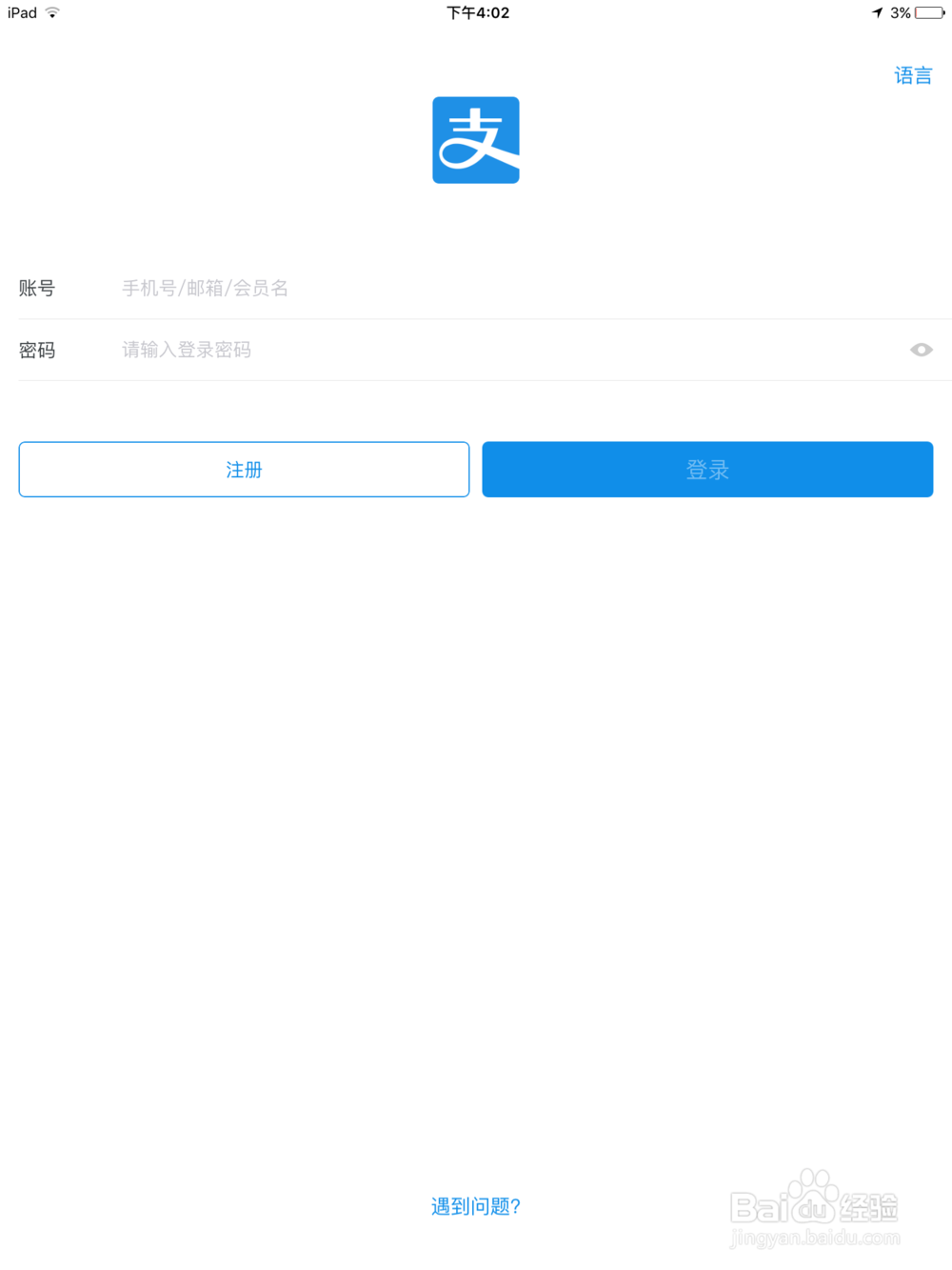 怎样在网上用支付宝续签港澳通行证