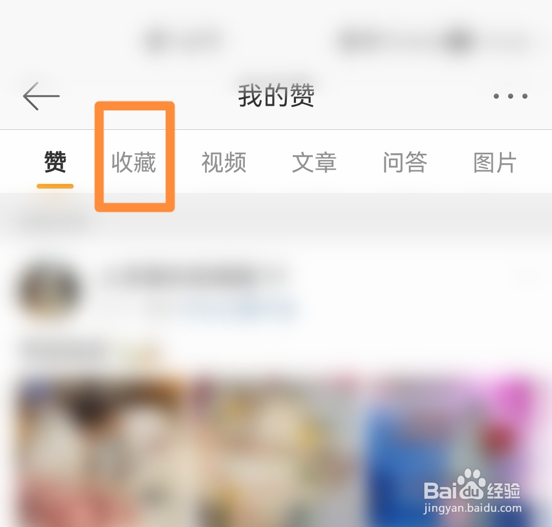 微博如何查看我的收藏