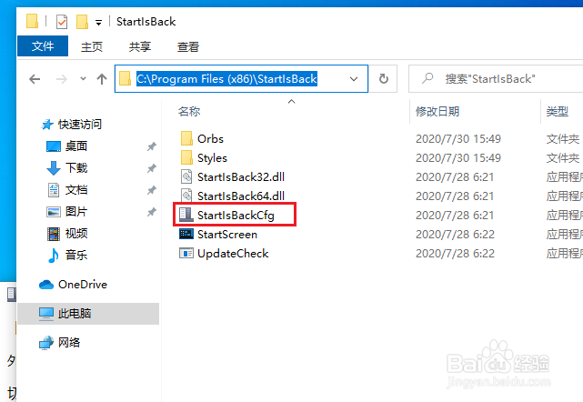 window10开始菜单怎么切换成经典WIN7