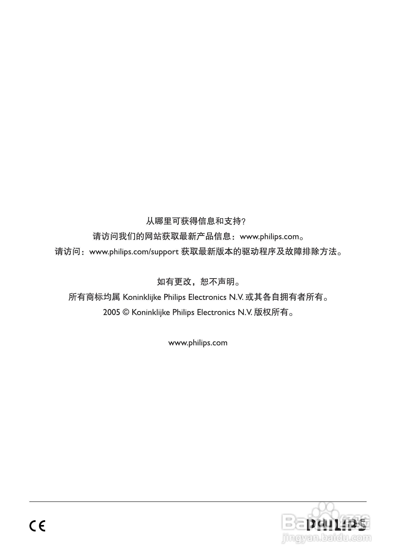 PHILIPS SPC520NC摄像头说明书:[3]