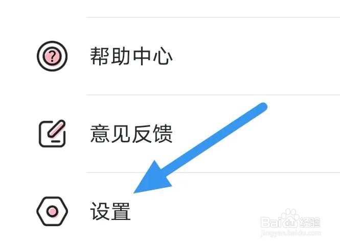粉瓣书城APP如何查看服务协议条款的