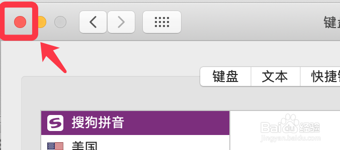 Mac os如何设置默认输入法