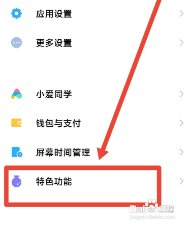 K50如何打开手机分身