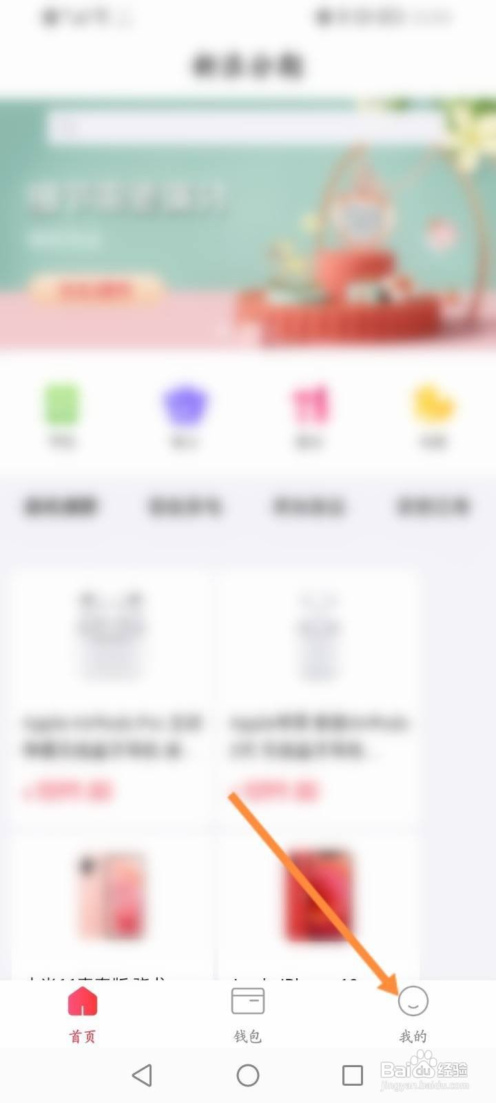 新浪分期怎么设置收货地址信息