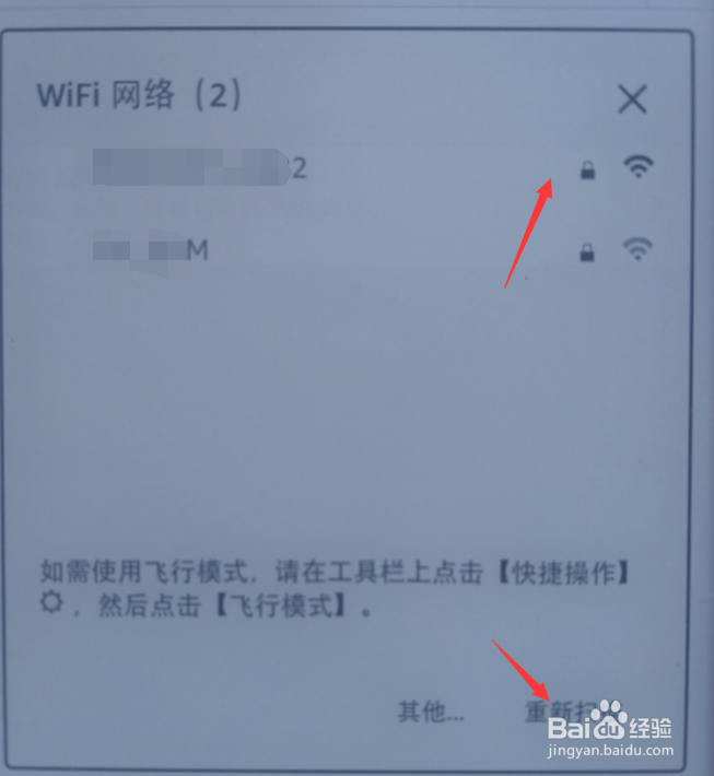 Kindle青春版如何连接无线网