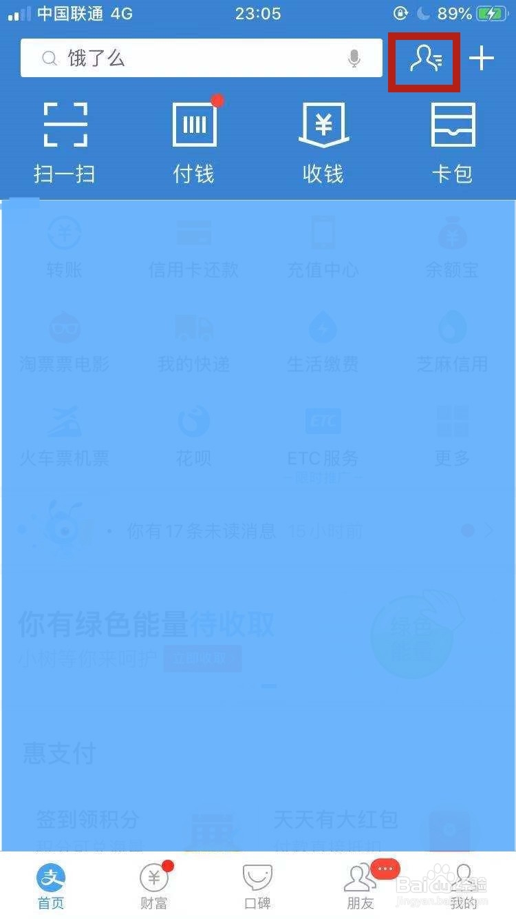怎么查电话号码是谁的?