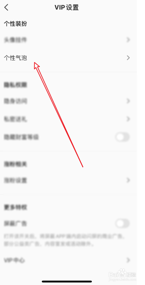 全民K歌中如何用个性气泡装扮