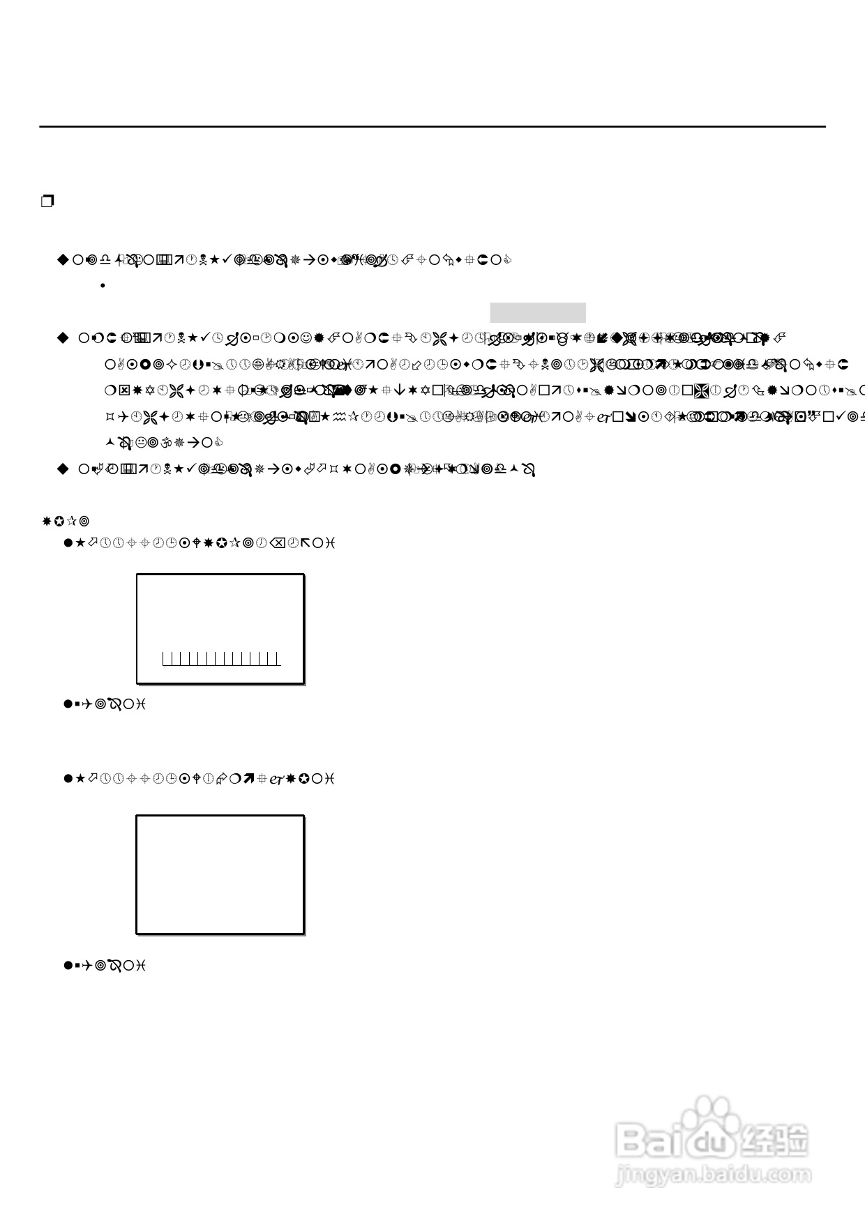 声宝DVD5型DVD播放机说明书:[2]