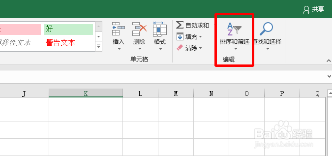 excel表里怎样乱序排列