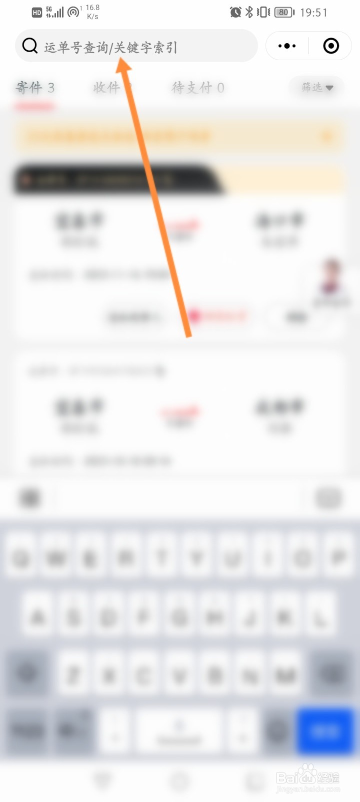 查询顺丰国际物流