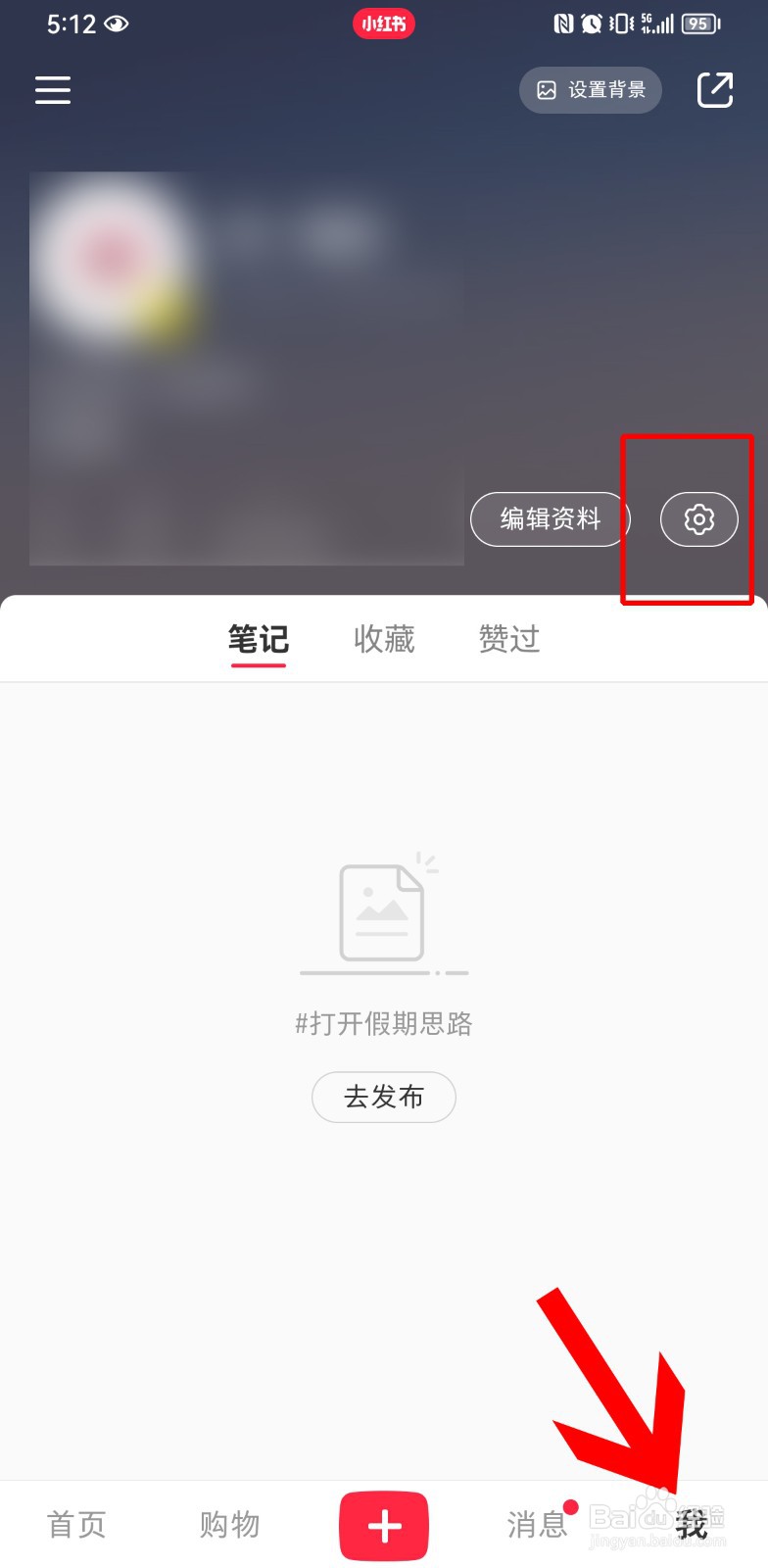 小红书如何修改语言为繁体
